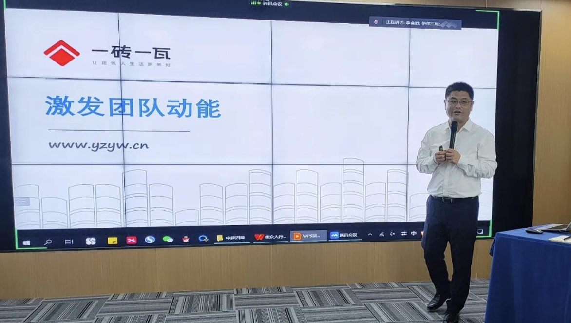 中建四局X公司中高層管理人員領(lǐng)導(dǎo)能力提升培訓(xùn)《團(tuán)隊(duì)動(dòng)能》圓滿實(shí)施！